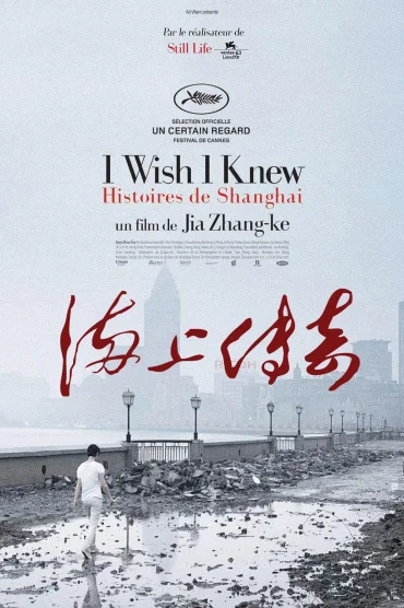 I Wish I Knew