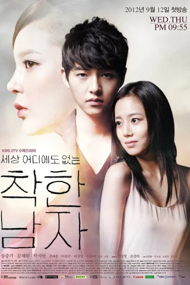 Innocent Man